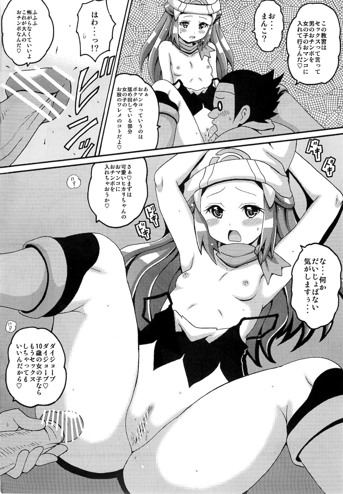 Hikarium page 8 full