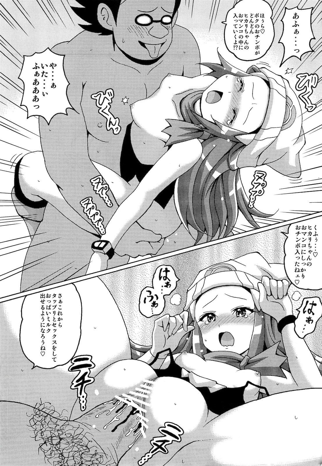 Hikarium page 9 full