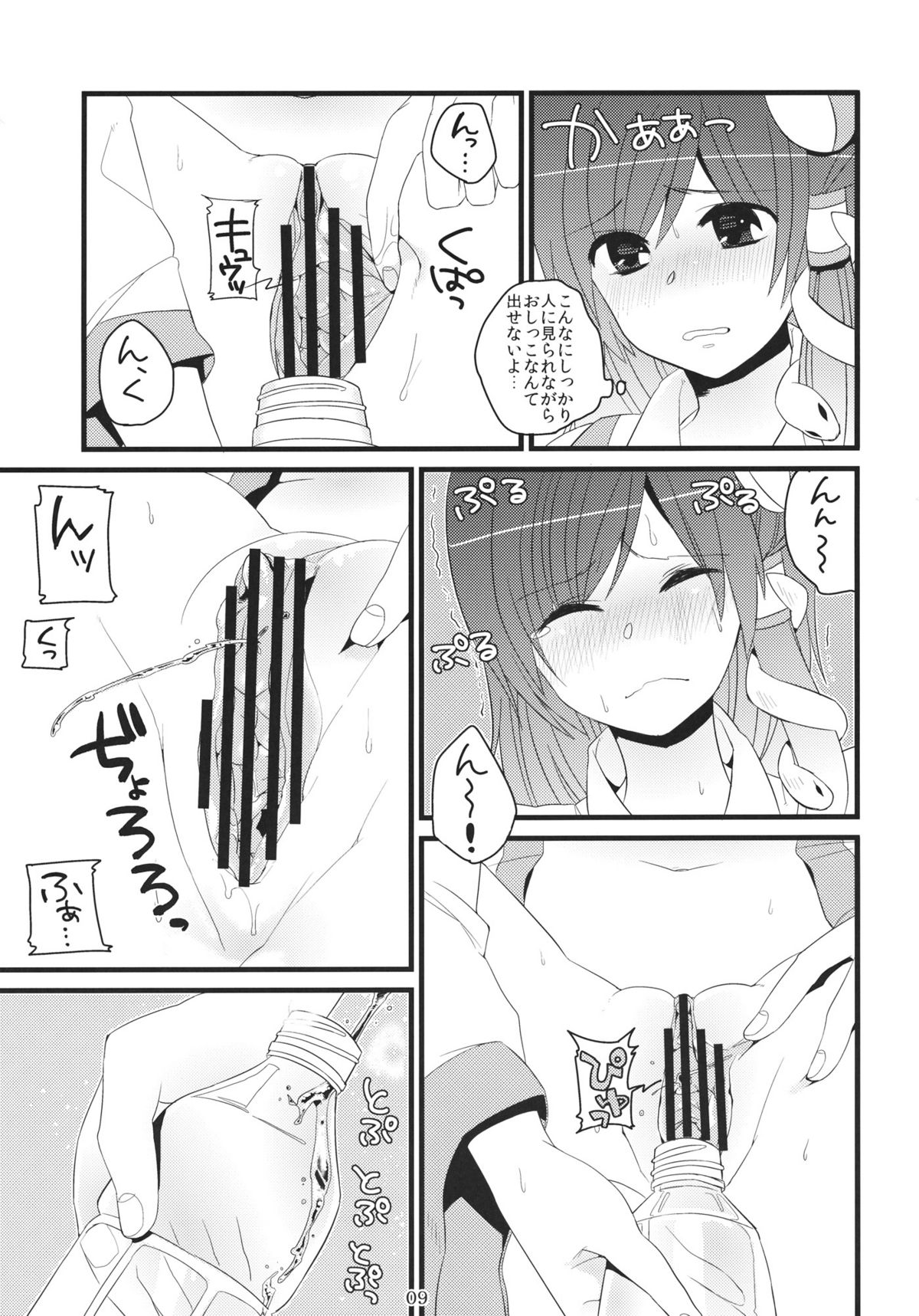 Sanae-san Enkou desu yo page 8 full