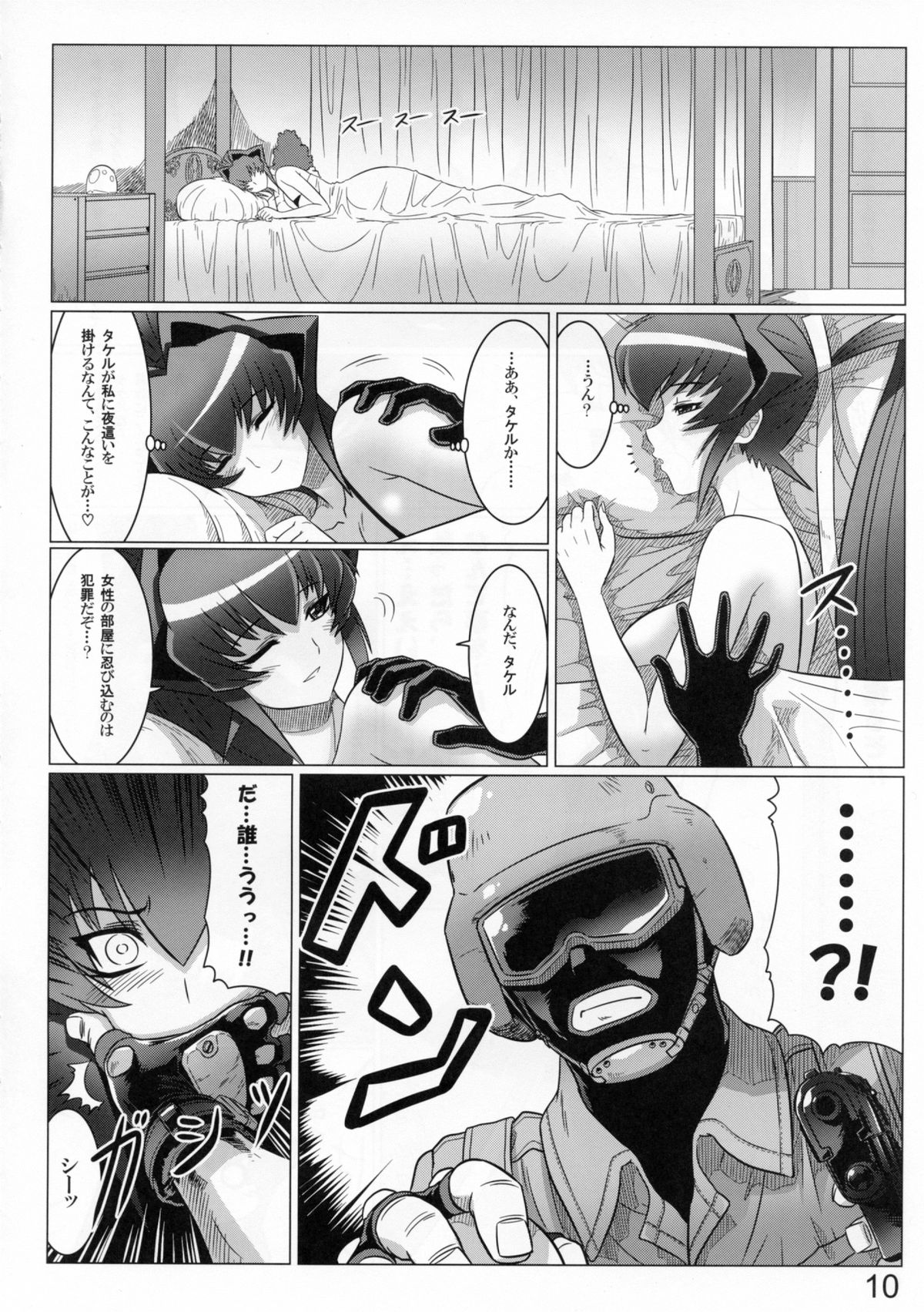 Midnight Terrorist page 10 full