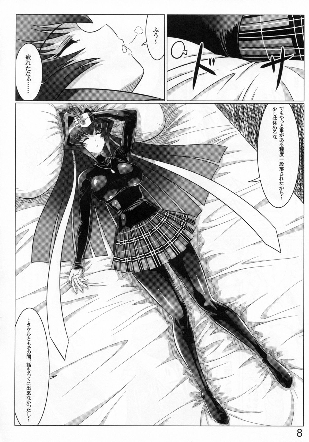 Midnight Terrorist page 8 full