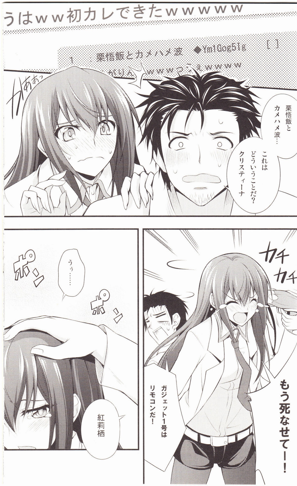 Aishisensya no  Ansible page 10 full