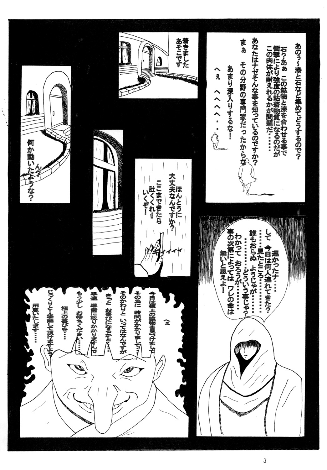 M調覚 page 3 full