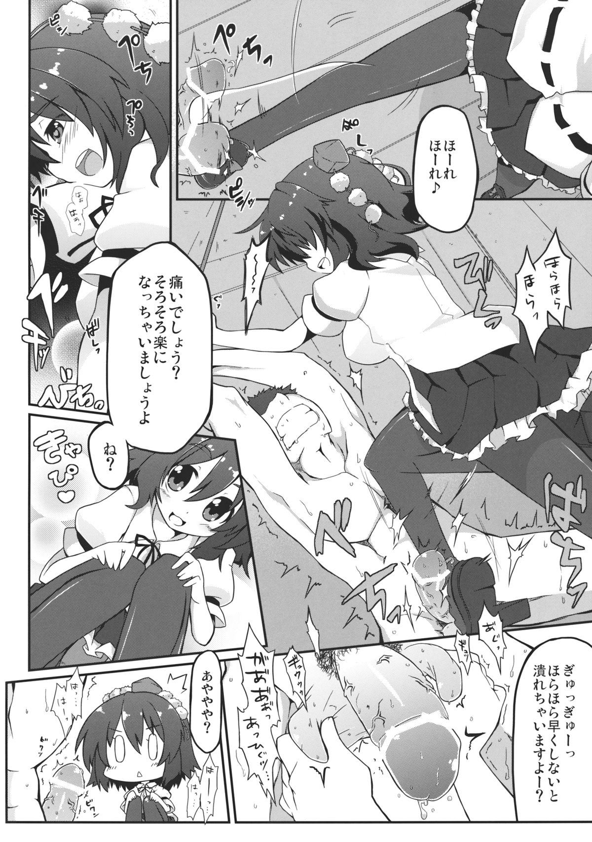 aya-style page 10 full