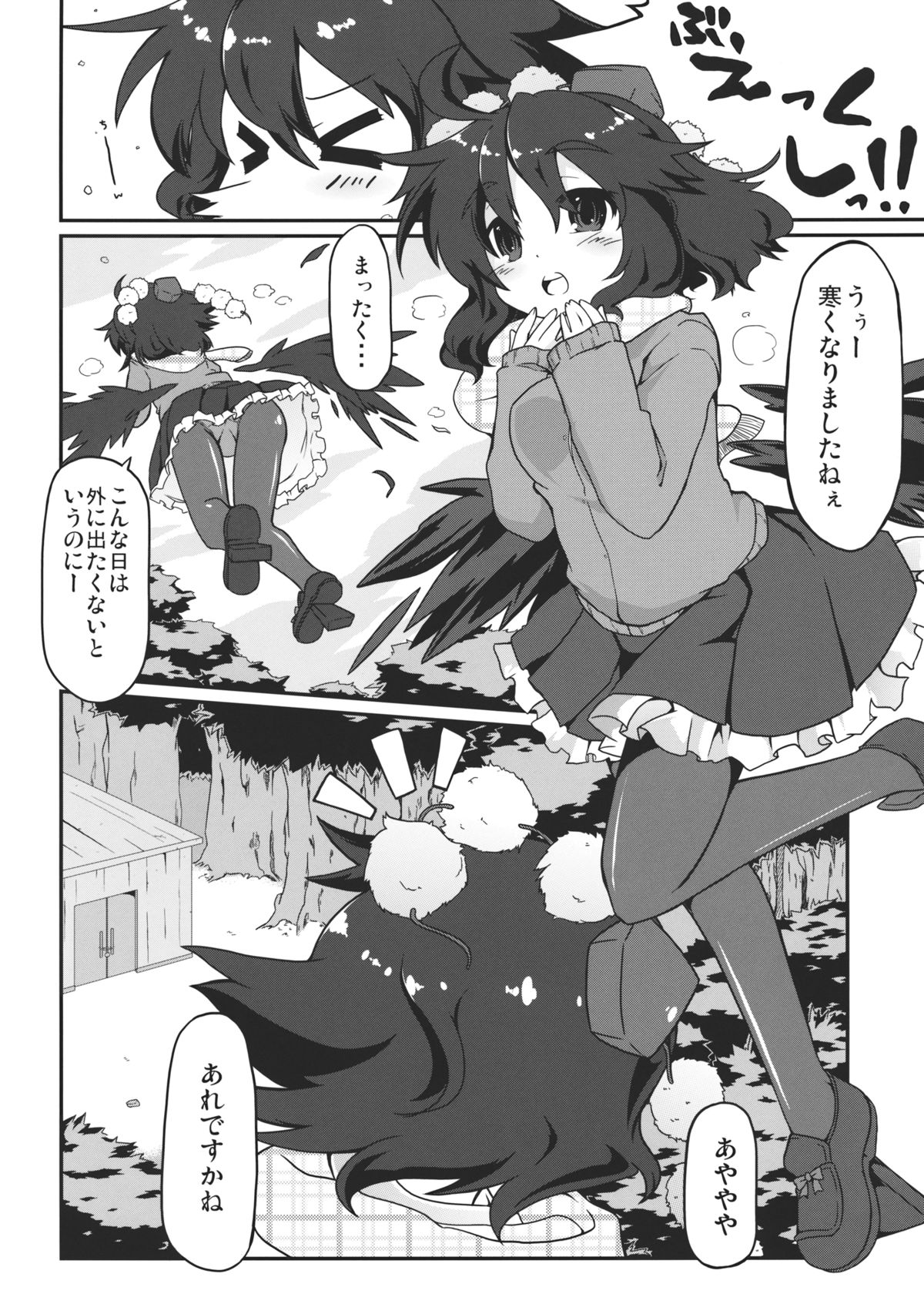 aya-style page 4 full