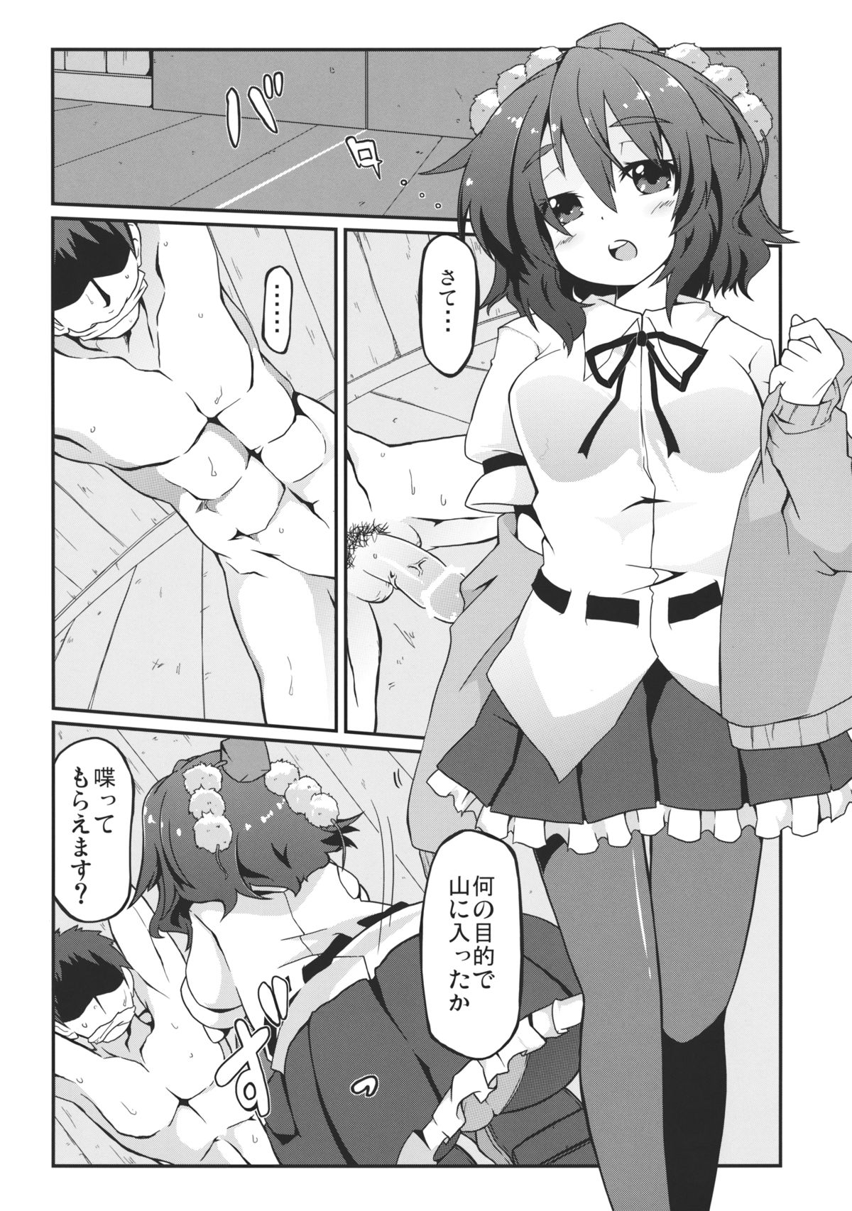 aya-style page 6 full