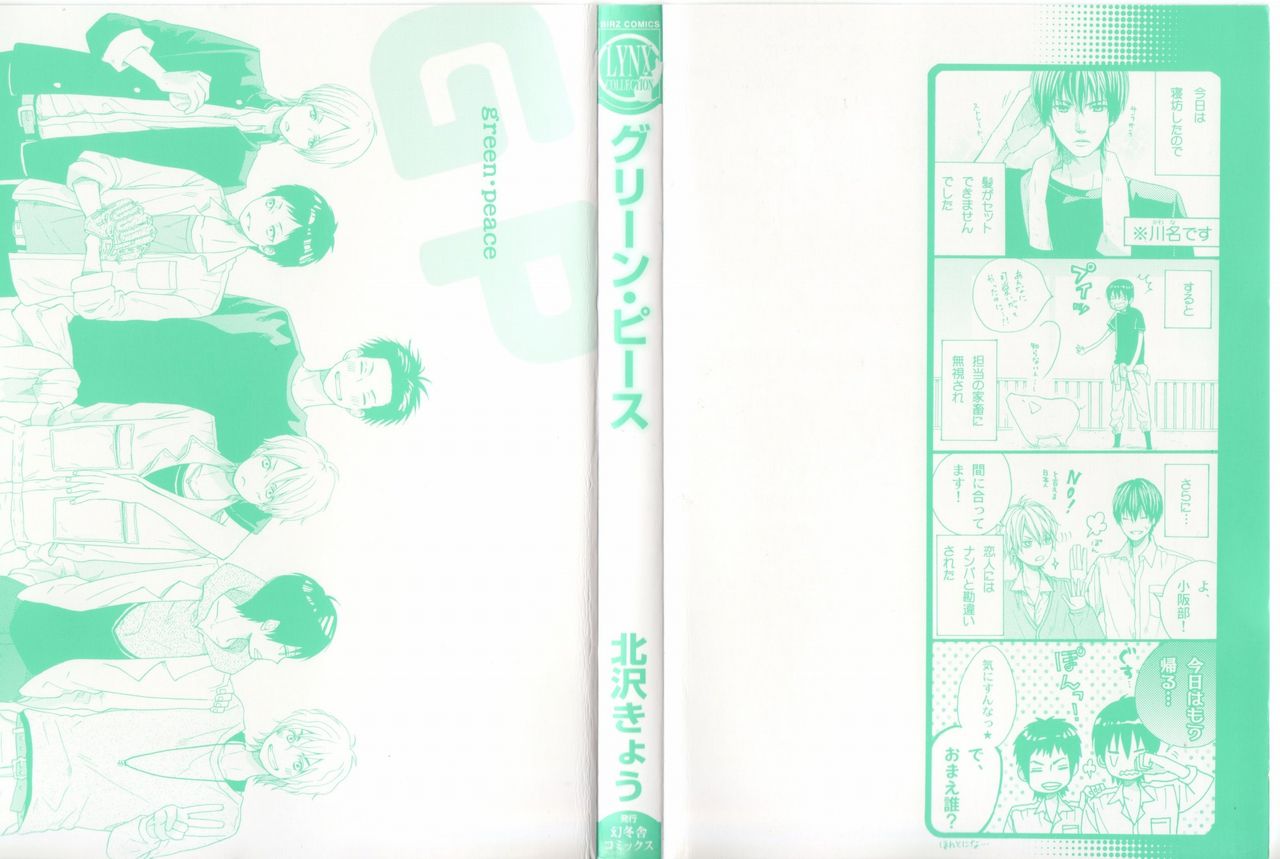 Green Peace page 4 full