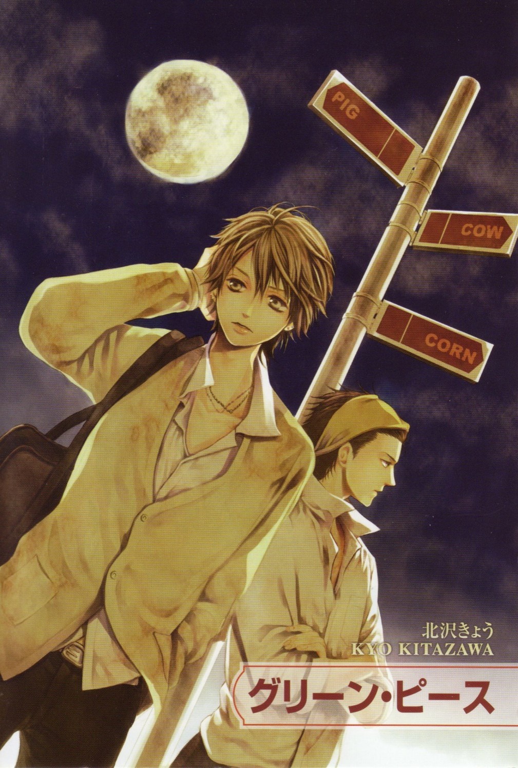 Green Peace page 6 full