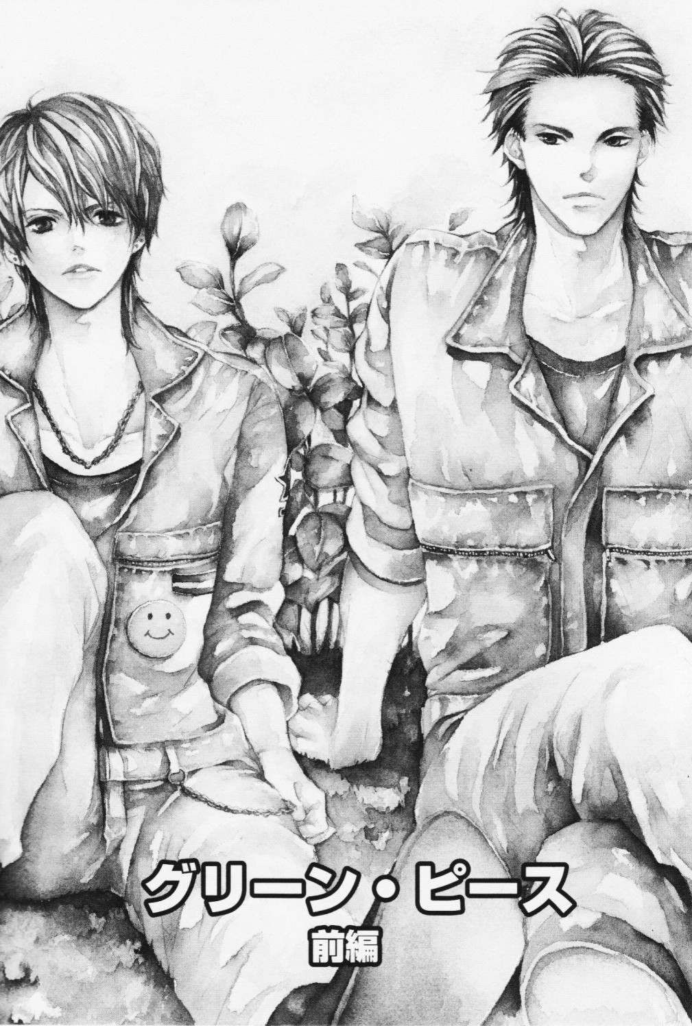 Green Peace page 8 full