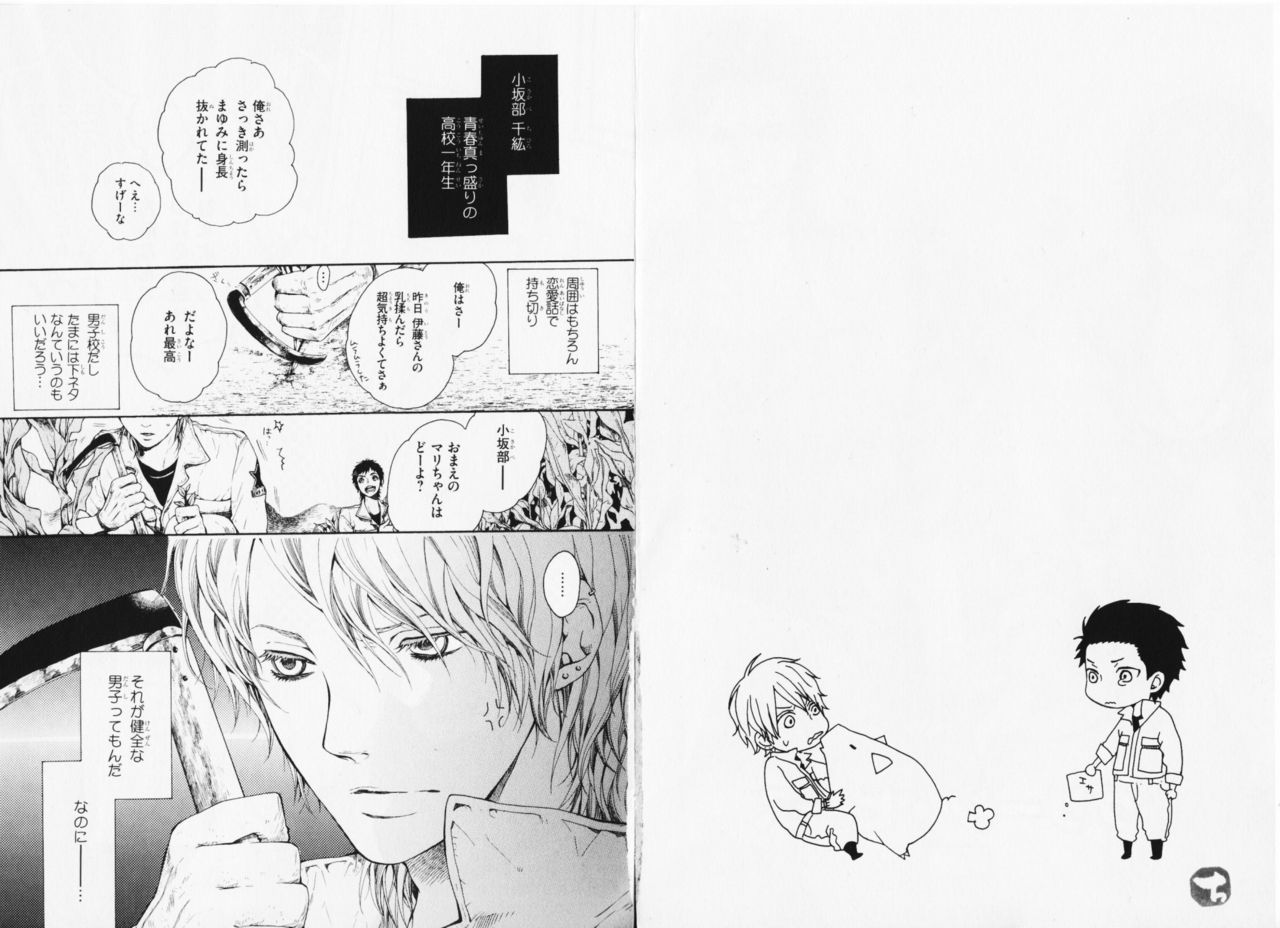 Green Peace page 9 full