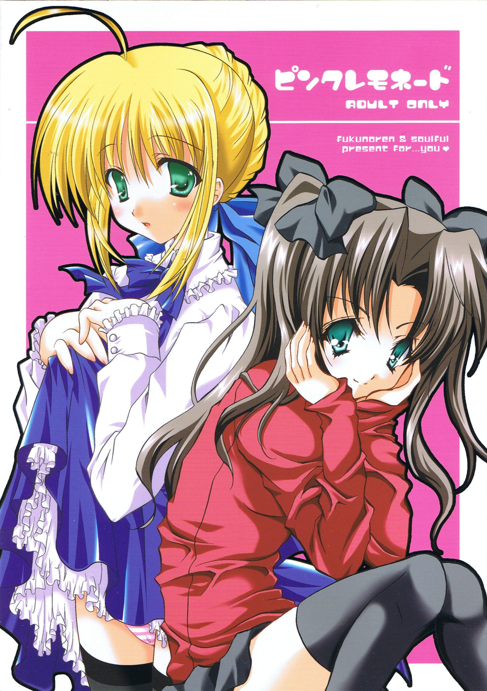 Pink Lemonade page 1 full