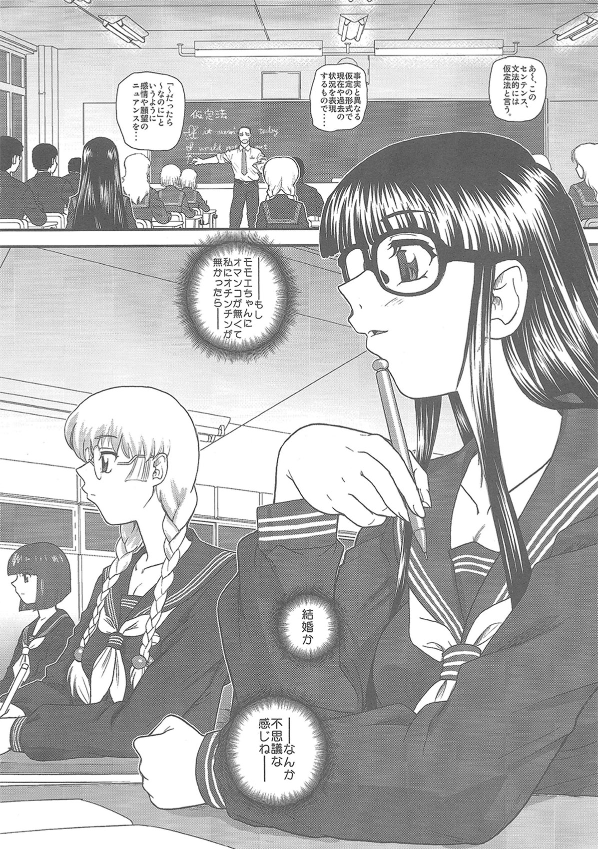 Phallic Girls 3 page 4 full