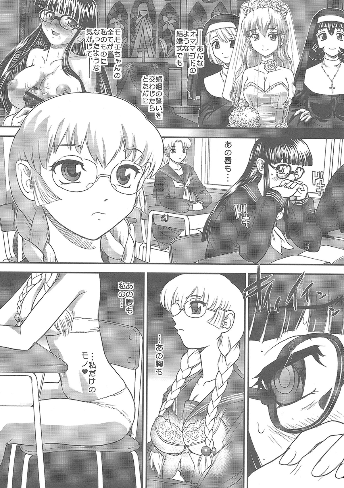 Phallic Girls 3 page 5 full