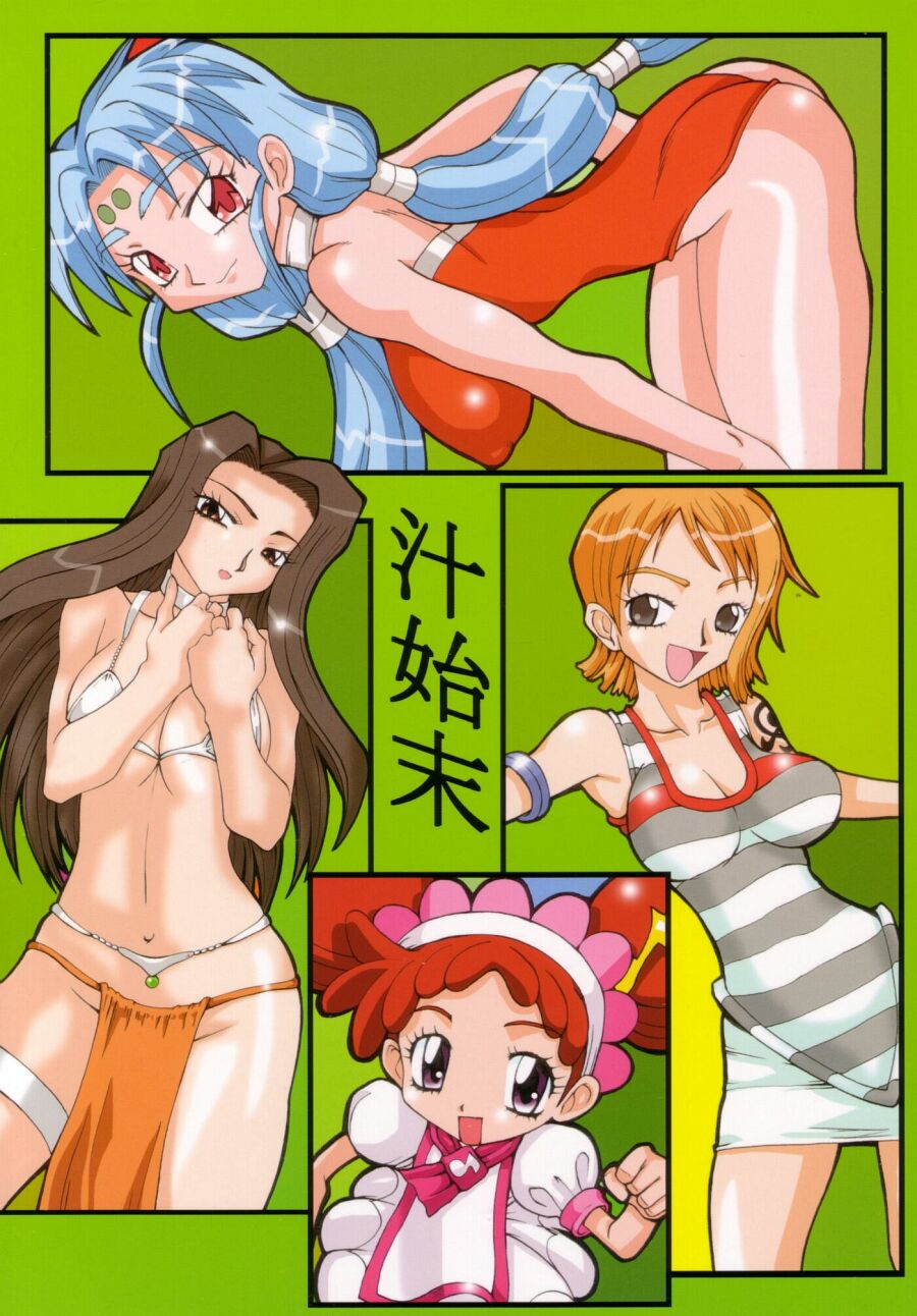 Juushimatsu page 1 full