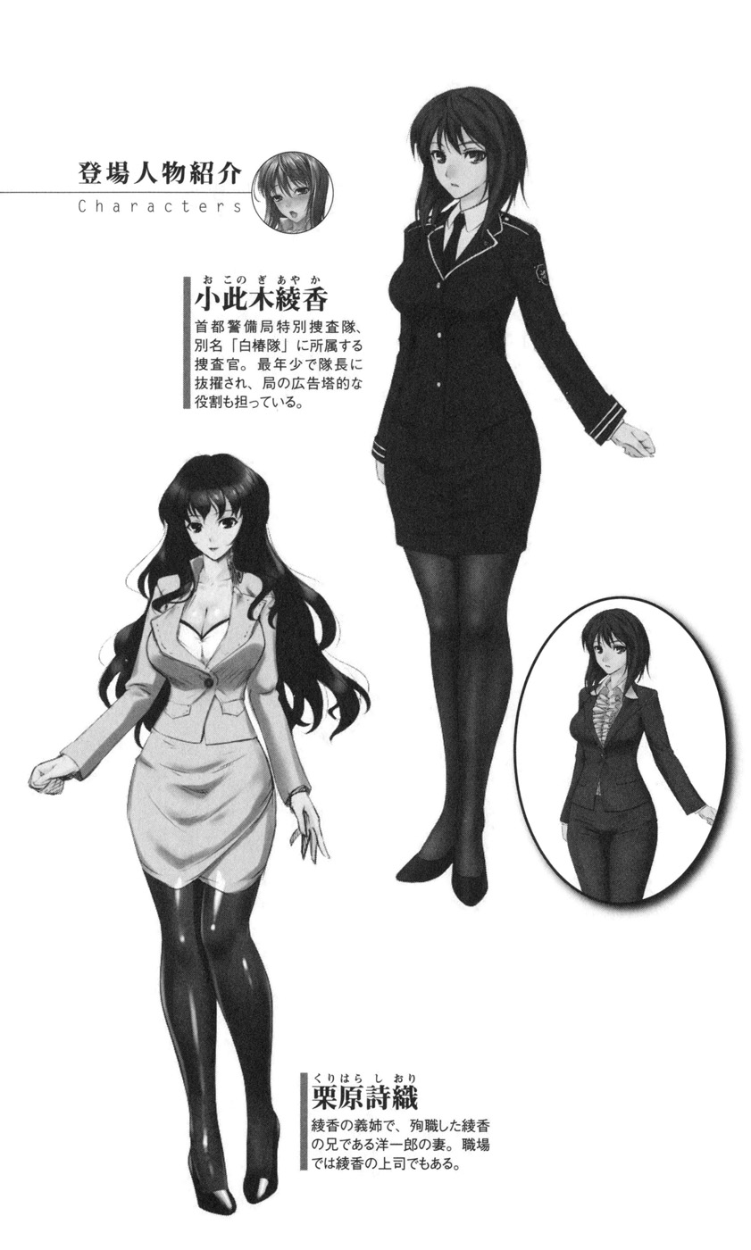 Onna Sousakan Saimin Choukyou - Chijo ni Kaerareta Watashi page 5 full