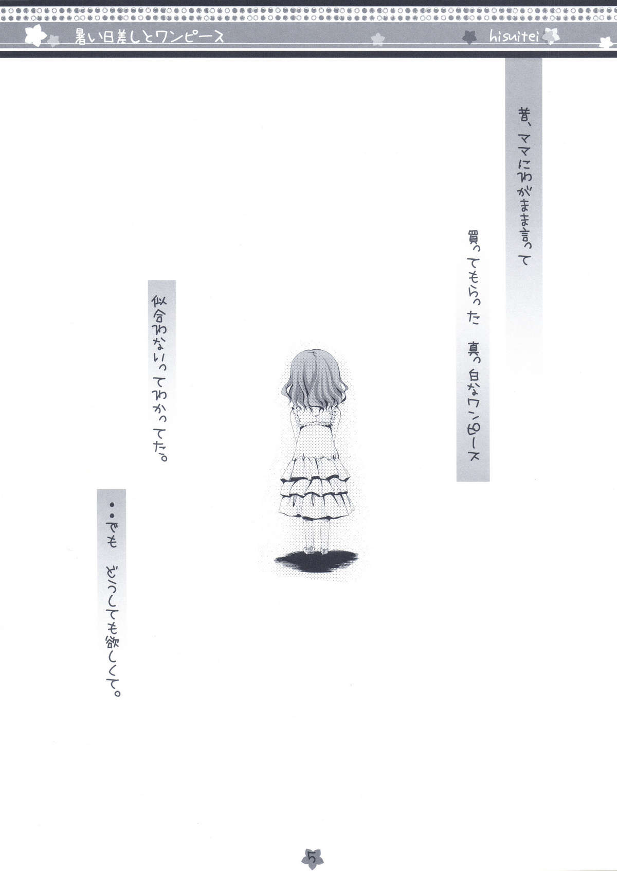 Atsui Hizashi to One Piece page 5 full