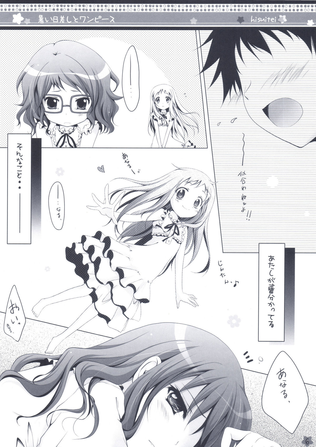 Atsui Hizashi to One Piece page 6 full