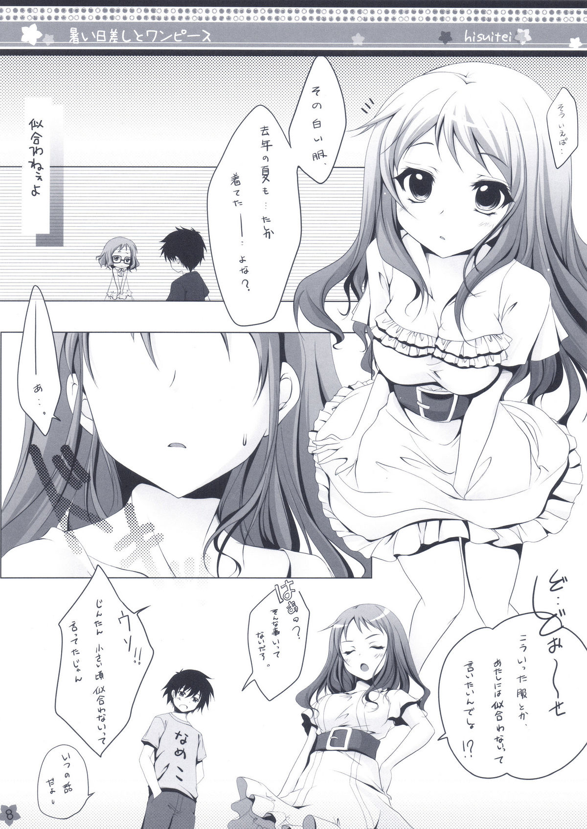 Atsui Hizashi to One Piece page 8 full