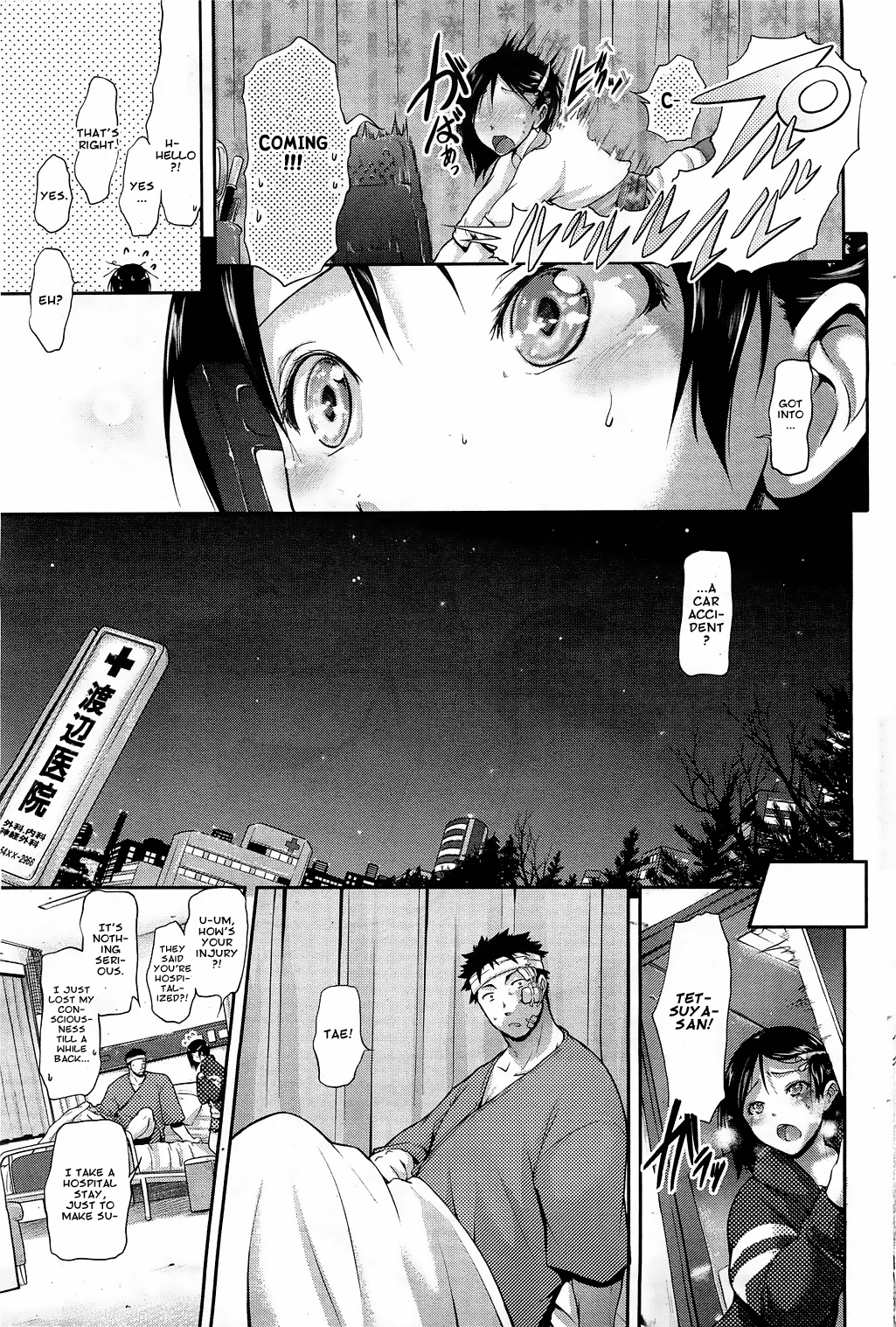 Hanayome Sakari page 5 full