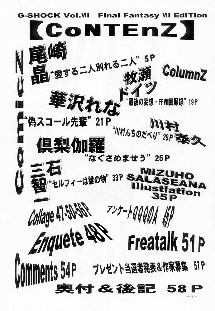 G-SHOCK Vol. VIII page 3 full