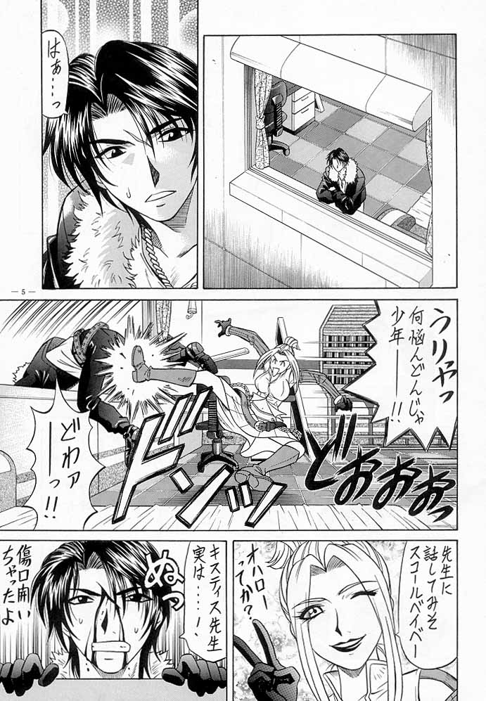 G-SHOCK Vol. VIII page 4 full