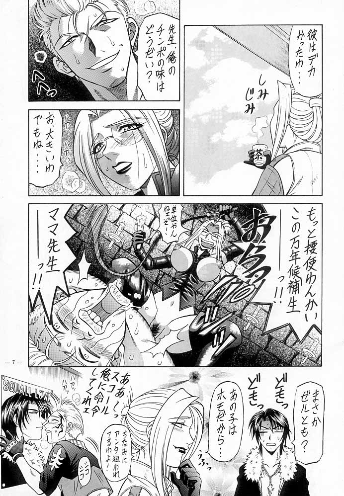 G-SHOCK Vol. VIII page 6 full