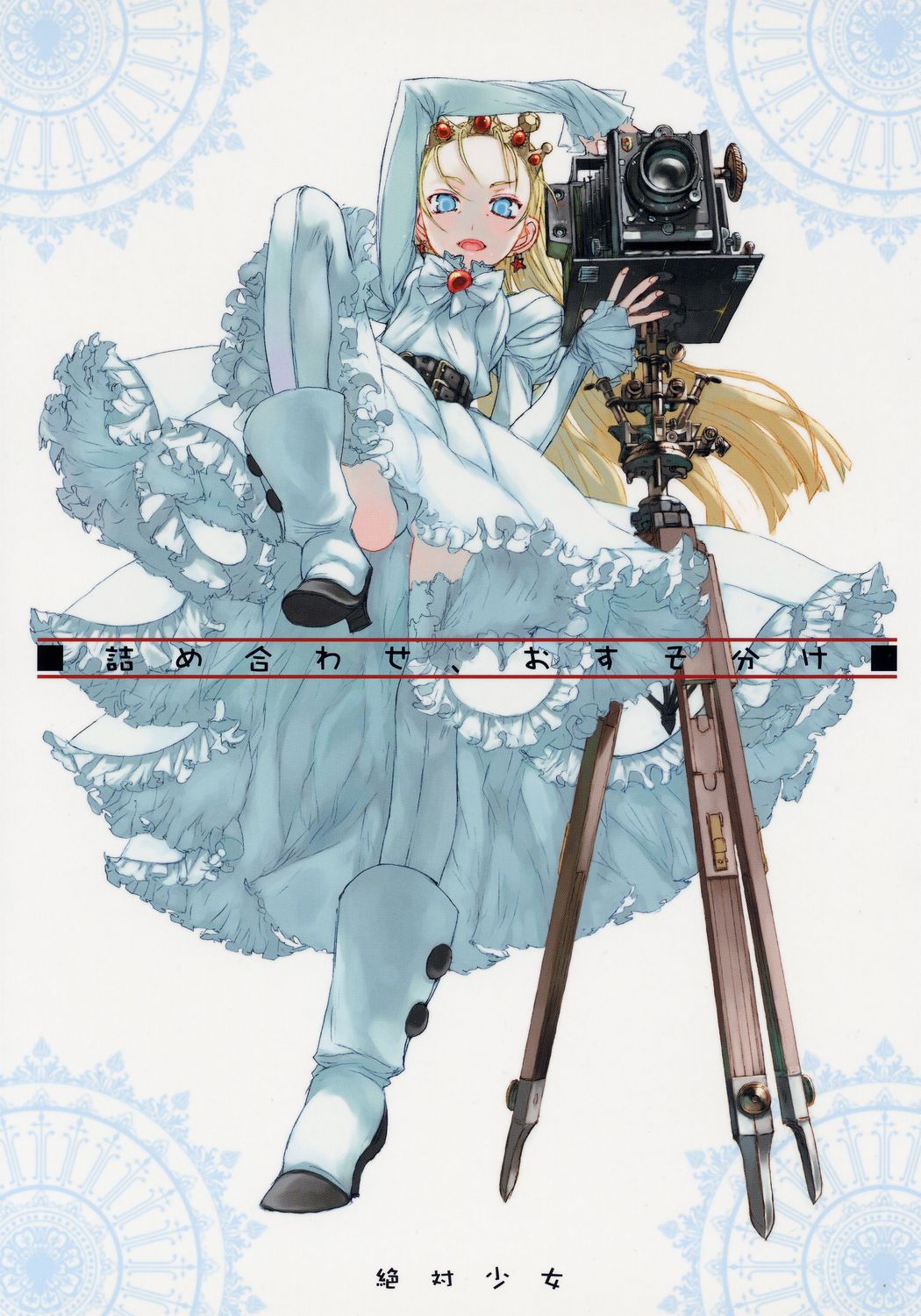 Tsumeawase osuso wake | Assorted Sharing page 1 full