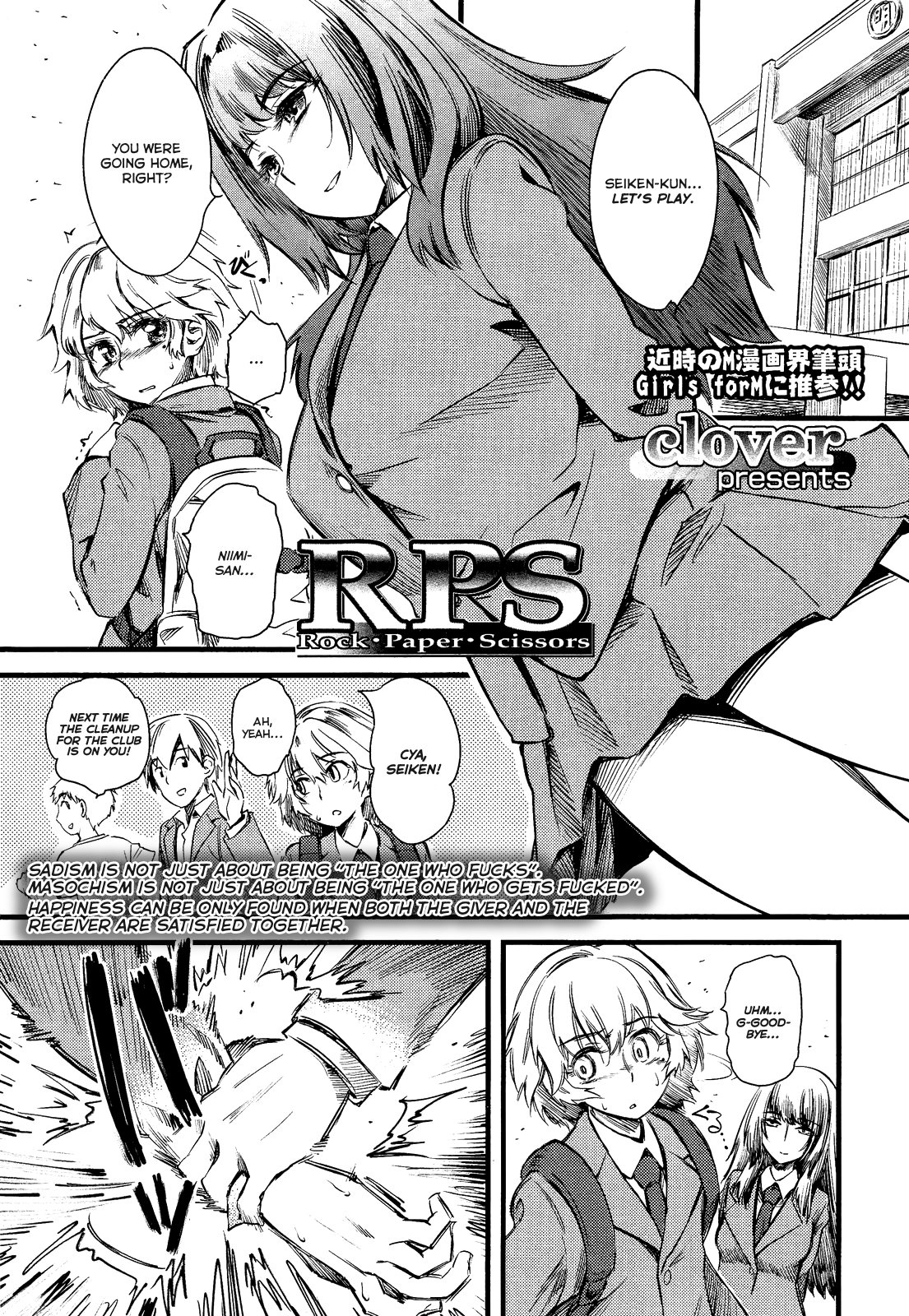 RPS - Rock Paper Scissors   =LWB & Ero Manga Girls= page 1 full