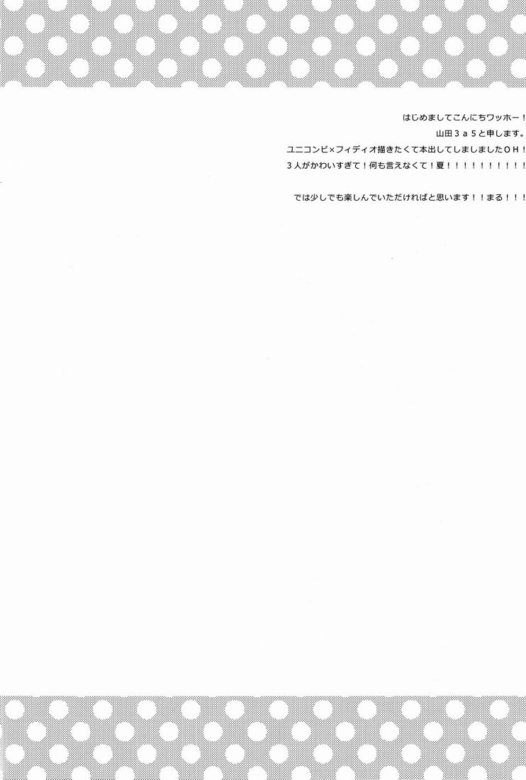 SWEET? SWEET * SWEET! page 3 full