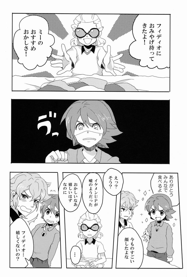 SWEET? SWEET * SWEET! page 4 full