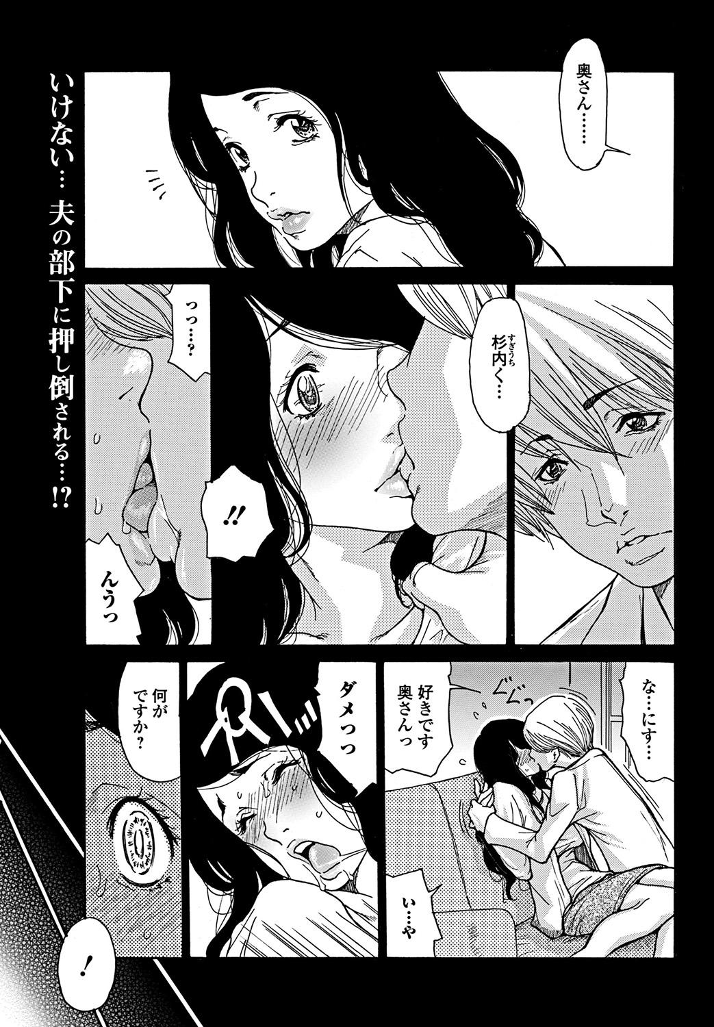 Yume no Naka page 1 full