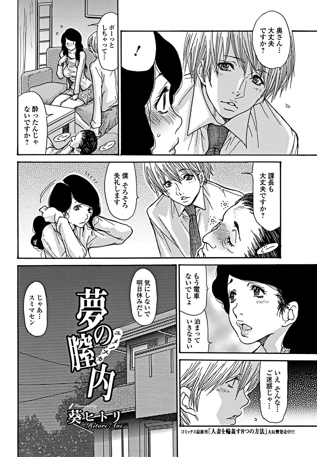 Yume no Naka page 2 full