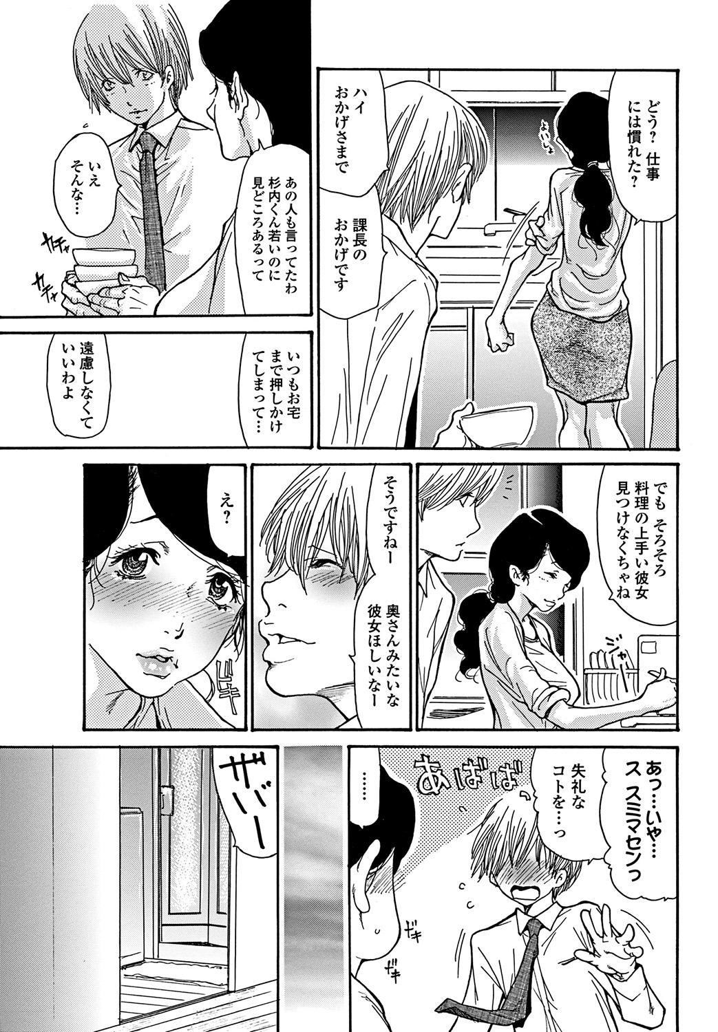 Yume no Naka page 3 full