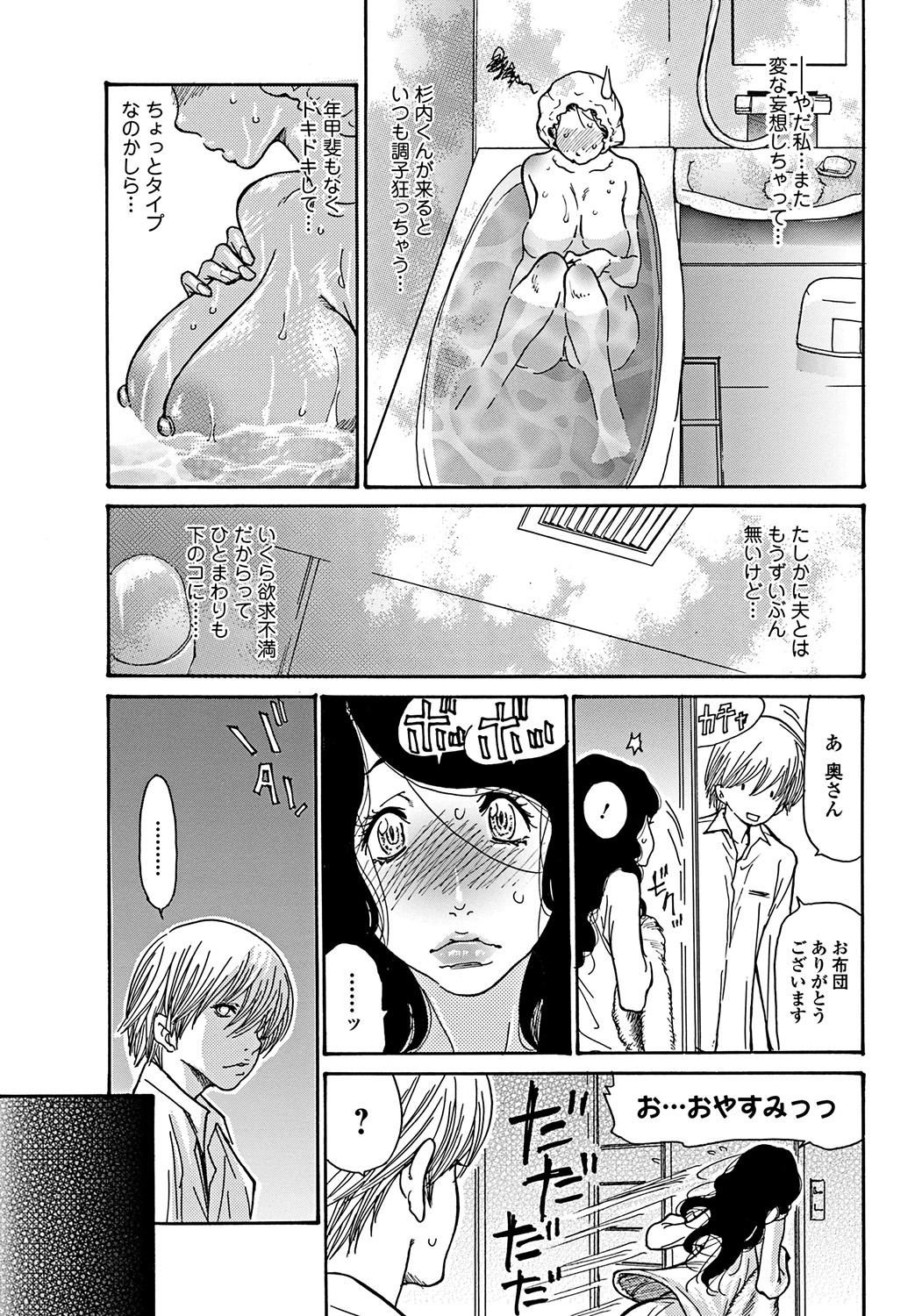 Yume no Naka page 7 full