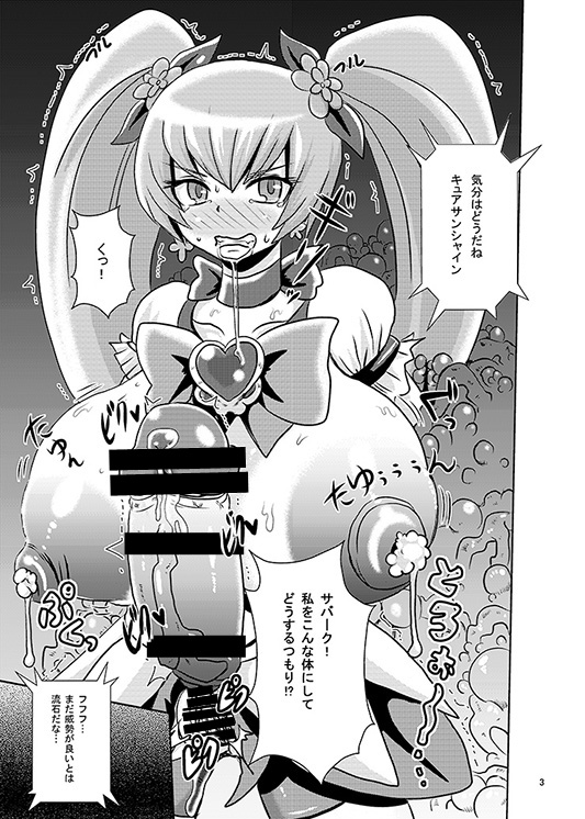 Sunshine Corruption page 2 full