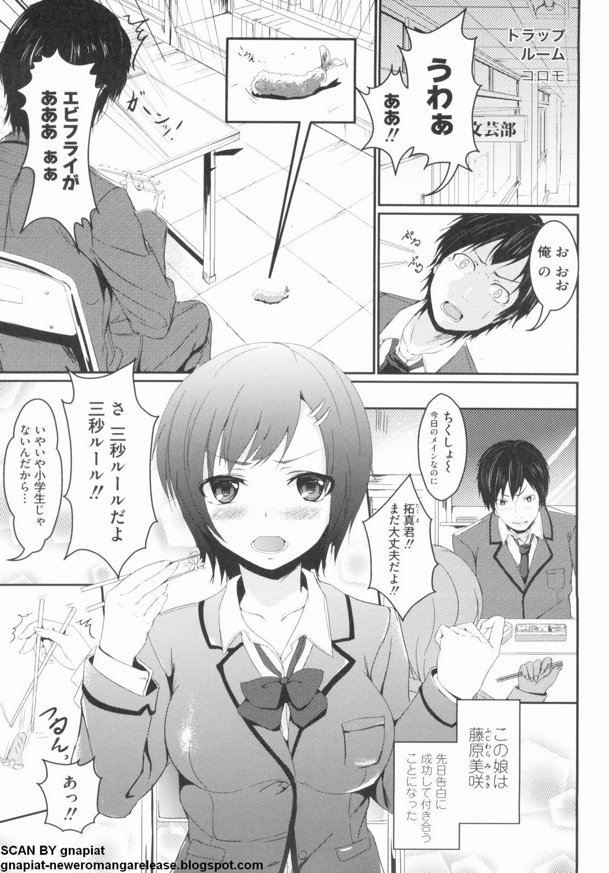 NTR Jo page 5 full