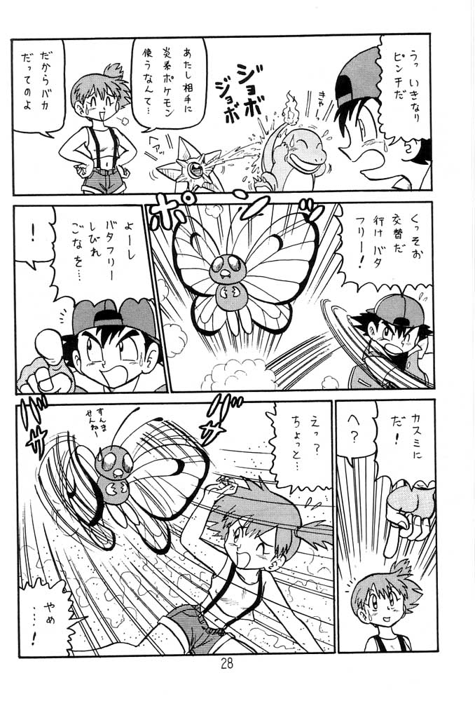 Yume no Kuroyon Oukoku page 3 full