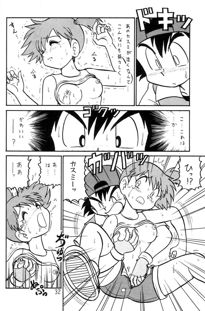 Yume no Kuroyon Oukoku page 7 full