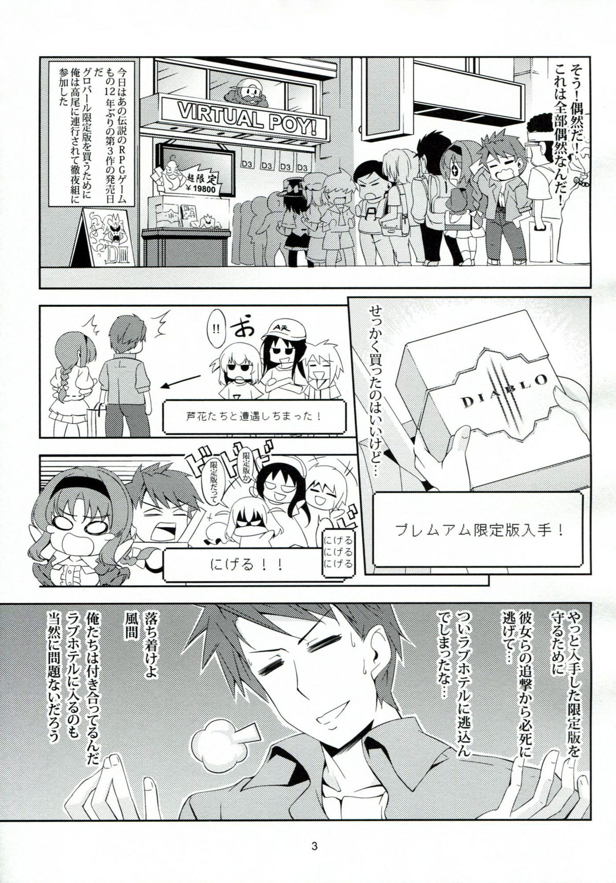 Chichi Zokusei Kanojo page 5 full