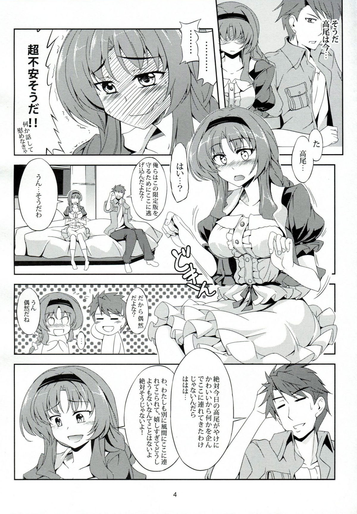 Chichi Zokusei Kanojo page 6 full