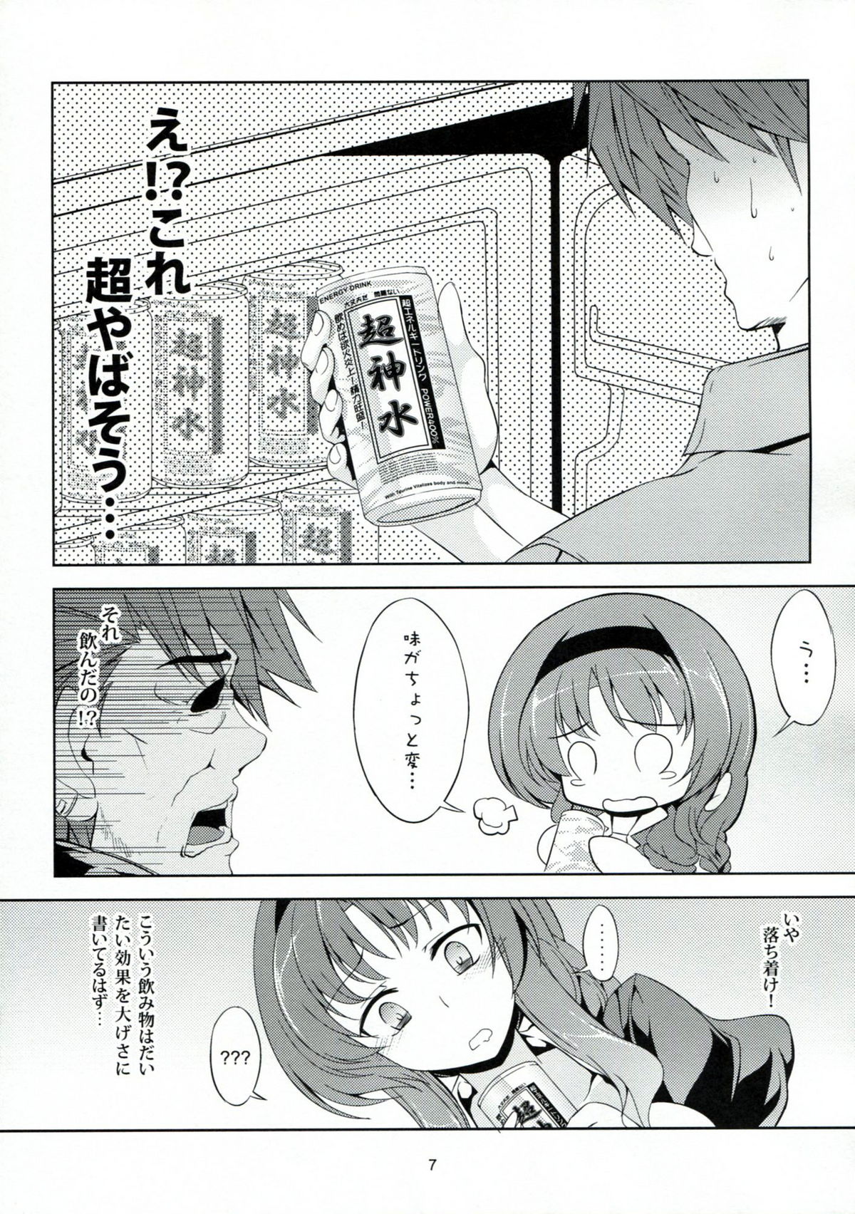 Chichi Zokusei Kanojo page 9 full