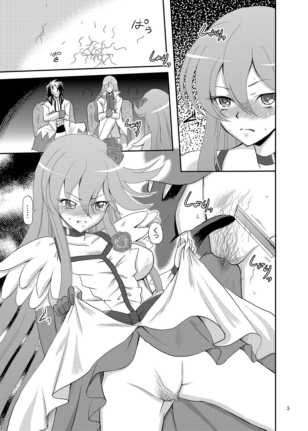 ARCANUMS 19 page 3 full