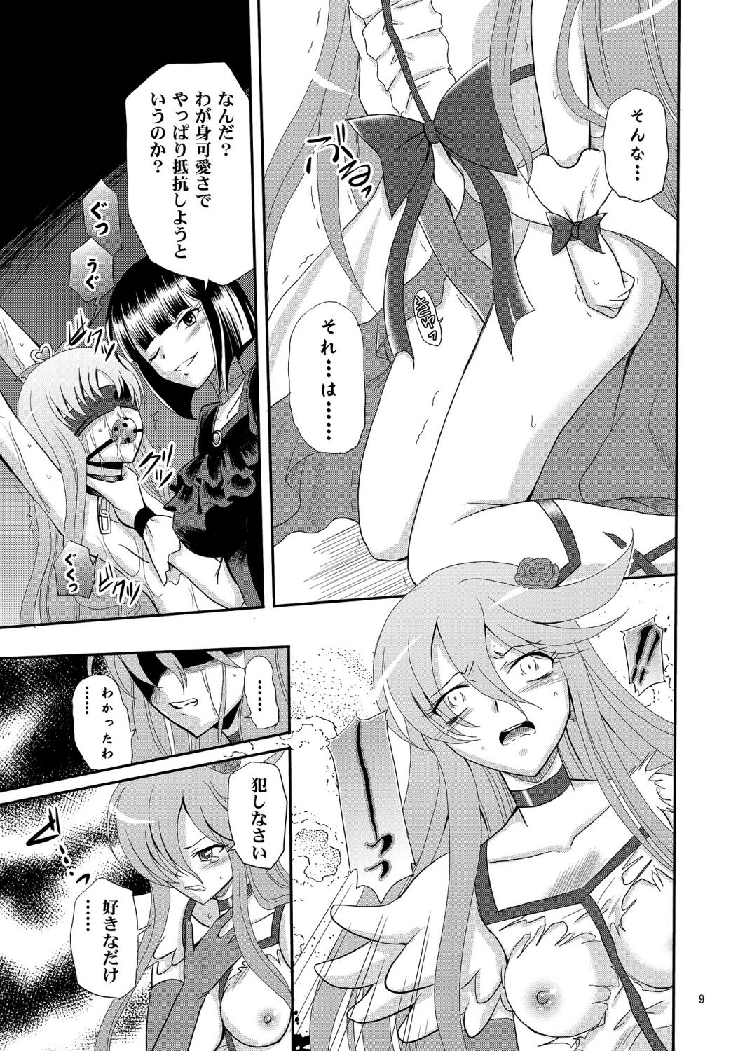 ARCANUMS 19 page 9 full