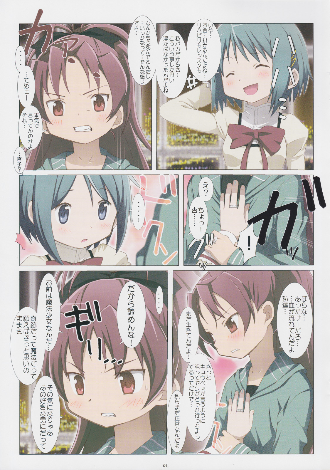 love me do page 5 full