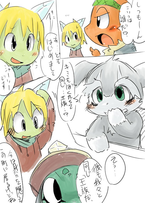 Doneru - 08 - Shari to Rokukakoku Ouji page 3 full