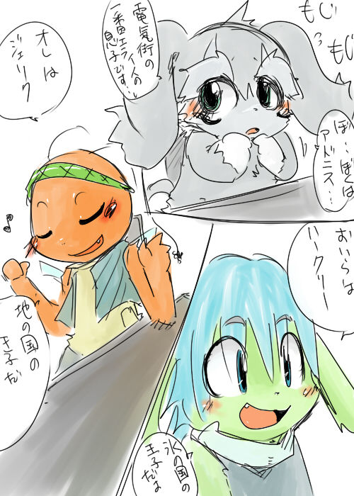 Doneru - 08 - Shari to Rokukakoku Ouji page 5 full