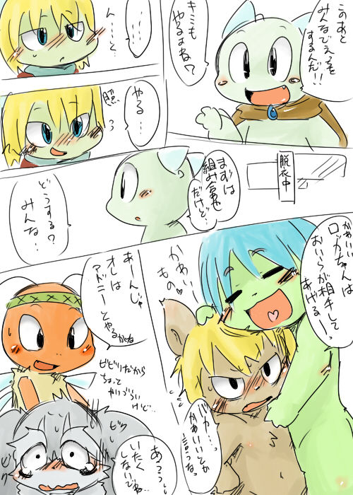 Doneru - 08 - Shari to Rokukakoku Ouji page 7 full