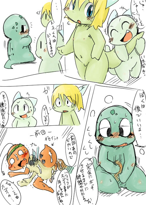 Doneru - 08 - Shari to Rokukakoku Ouji page 8 full