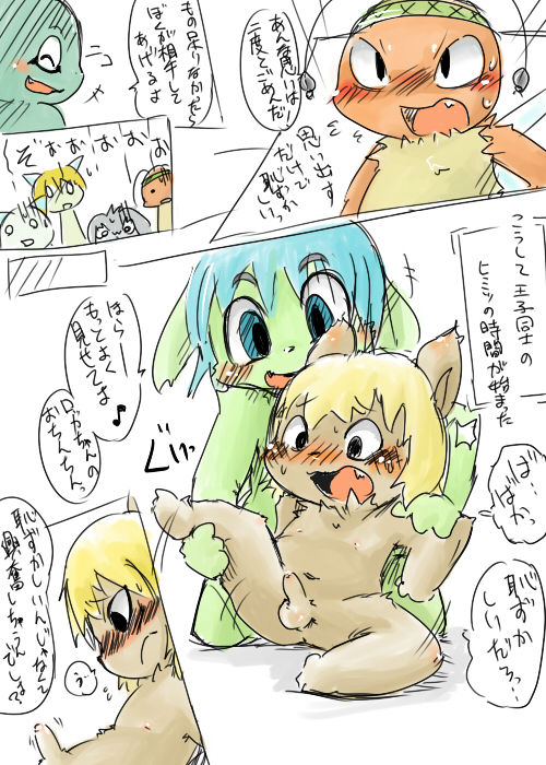 Doneru - 08 - Shari to Rokukakoku Ouji page 9 full