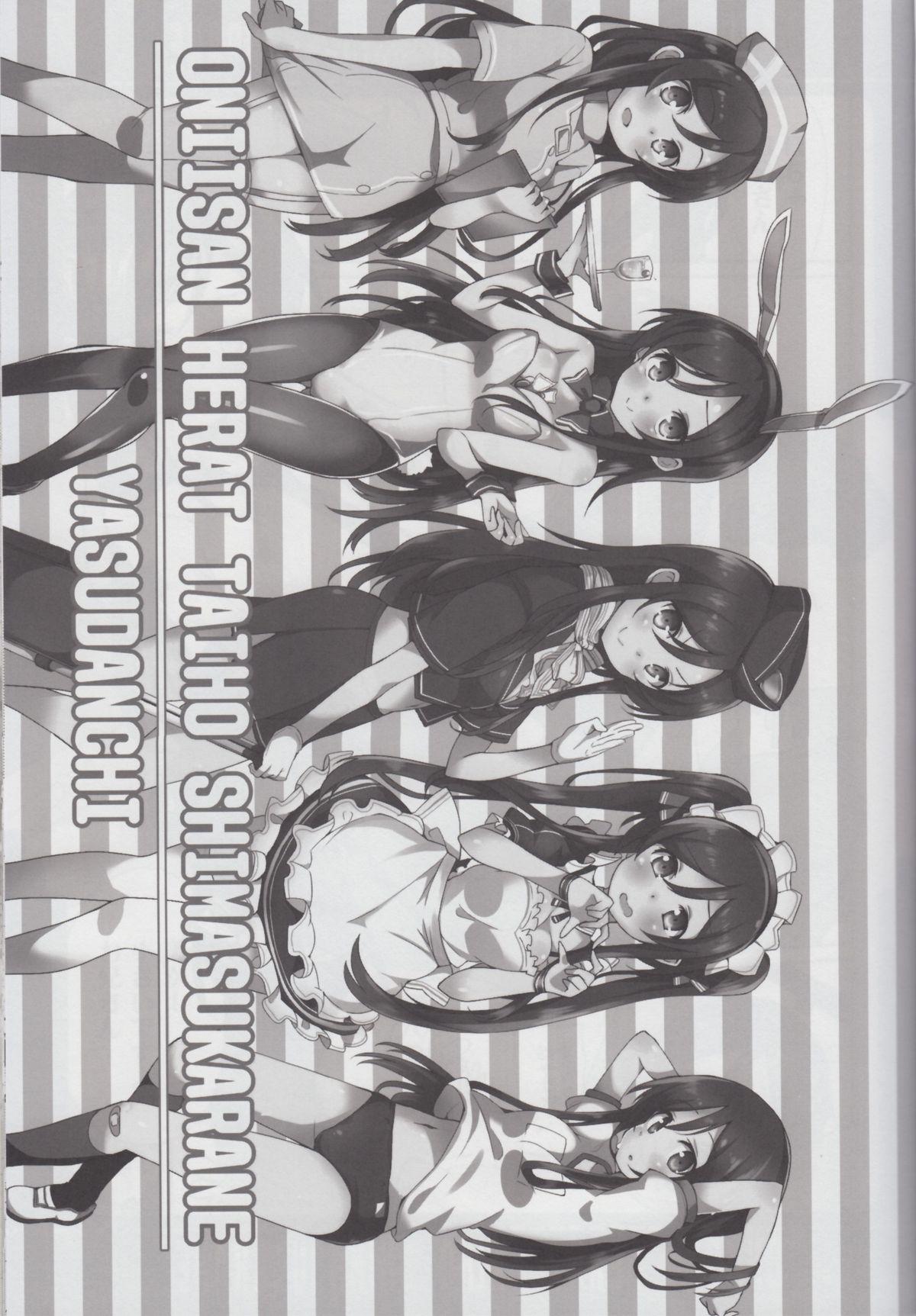 Oniisan Heart Taiho Shimasukarane page 3 full